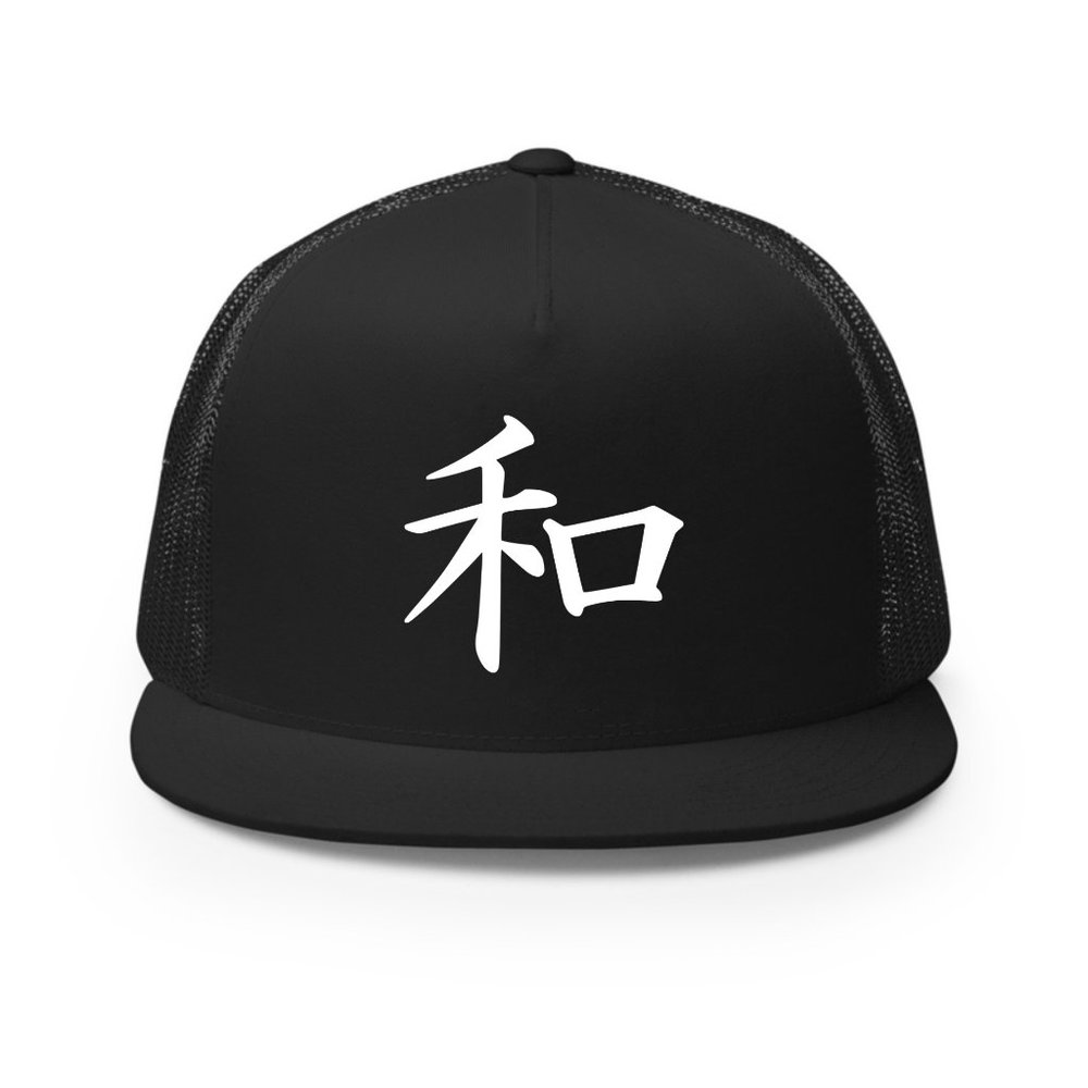 Peace Trucker Hat Snapback, Japanese Symbol, Lofi, Anime, Vibes, Chill, Hip Hop